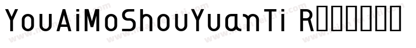 YouAiMoShouYuanTi R字体转换